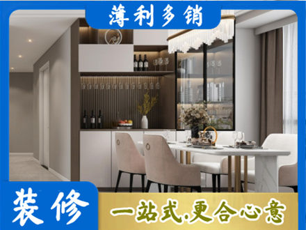 礼县本地商品房装修哪家好