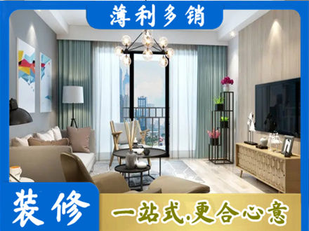 礼县本地房屋装修电话号码