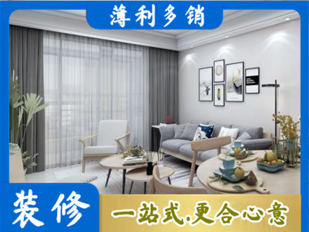 礼县专业装修店