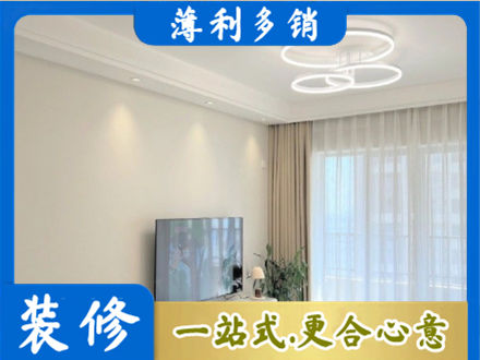 礼县正规装修客厅