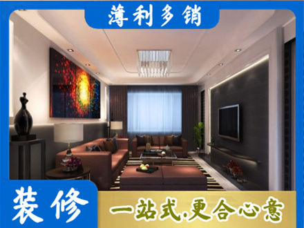 礼县正规客厅吊顶装修