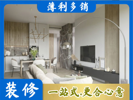 礼县正规客厅地板装修