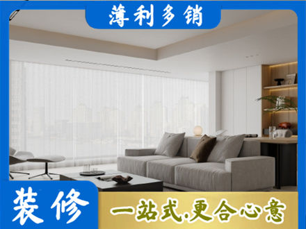 礼县正规大客厅装修