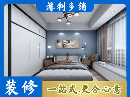 礼县正规次卧装修