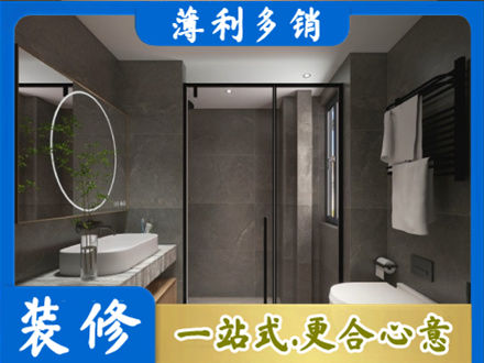 礼县正规洗浴间装修
