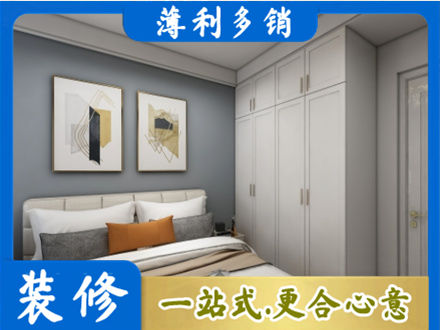 礼县正规主卧装修
