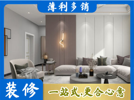 礼县正规客厅装修