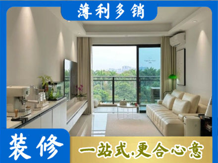 礼县正规现代装修