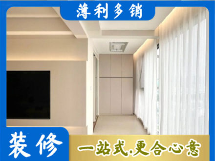 礼县装修公司16.jpg