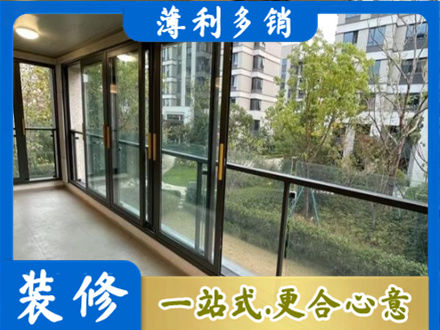 礼县阳台封窗