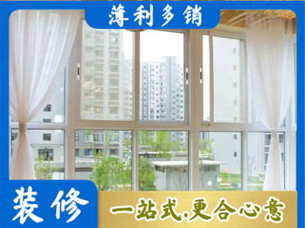 礼县正规阳台封窗装修