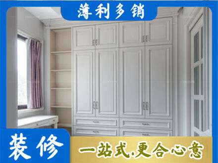 礼县衣柜定制