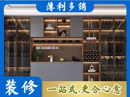 礼县酒柜定制
