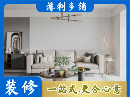 礼县客厅装修案例