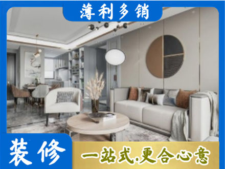 礼县全屋装修案例